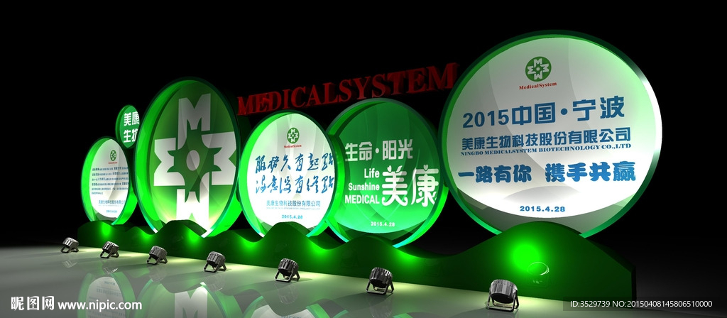 合影区文化展示墙3d文件带材质