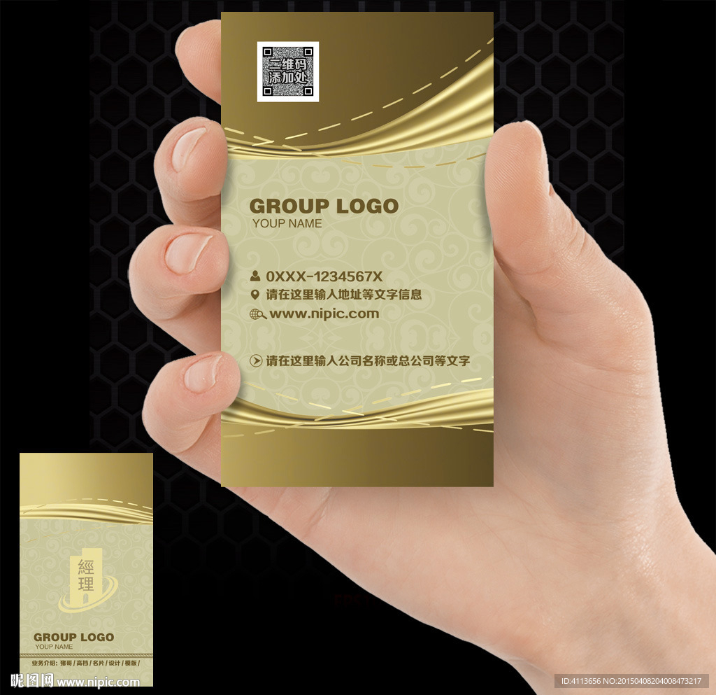 经理名片