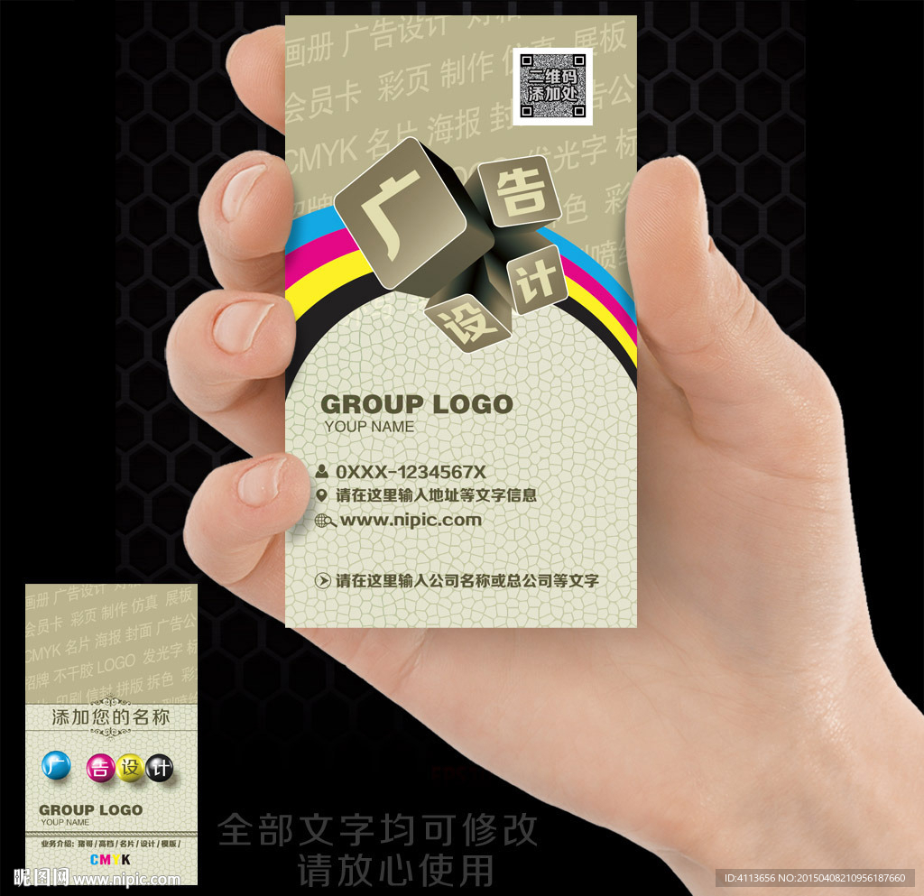 广告公司名片