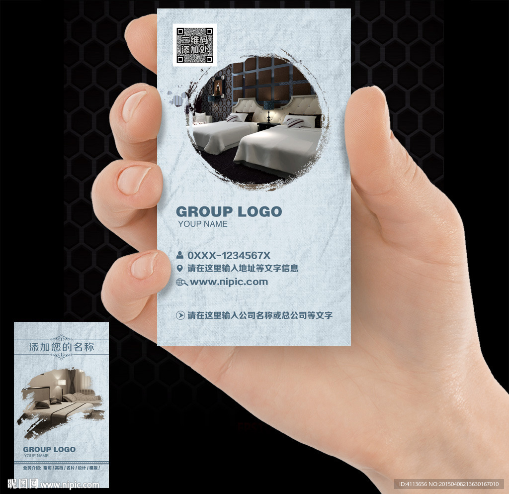 宾馆名片