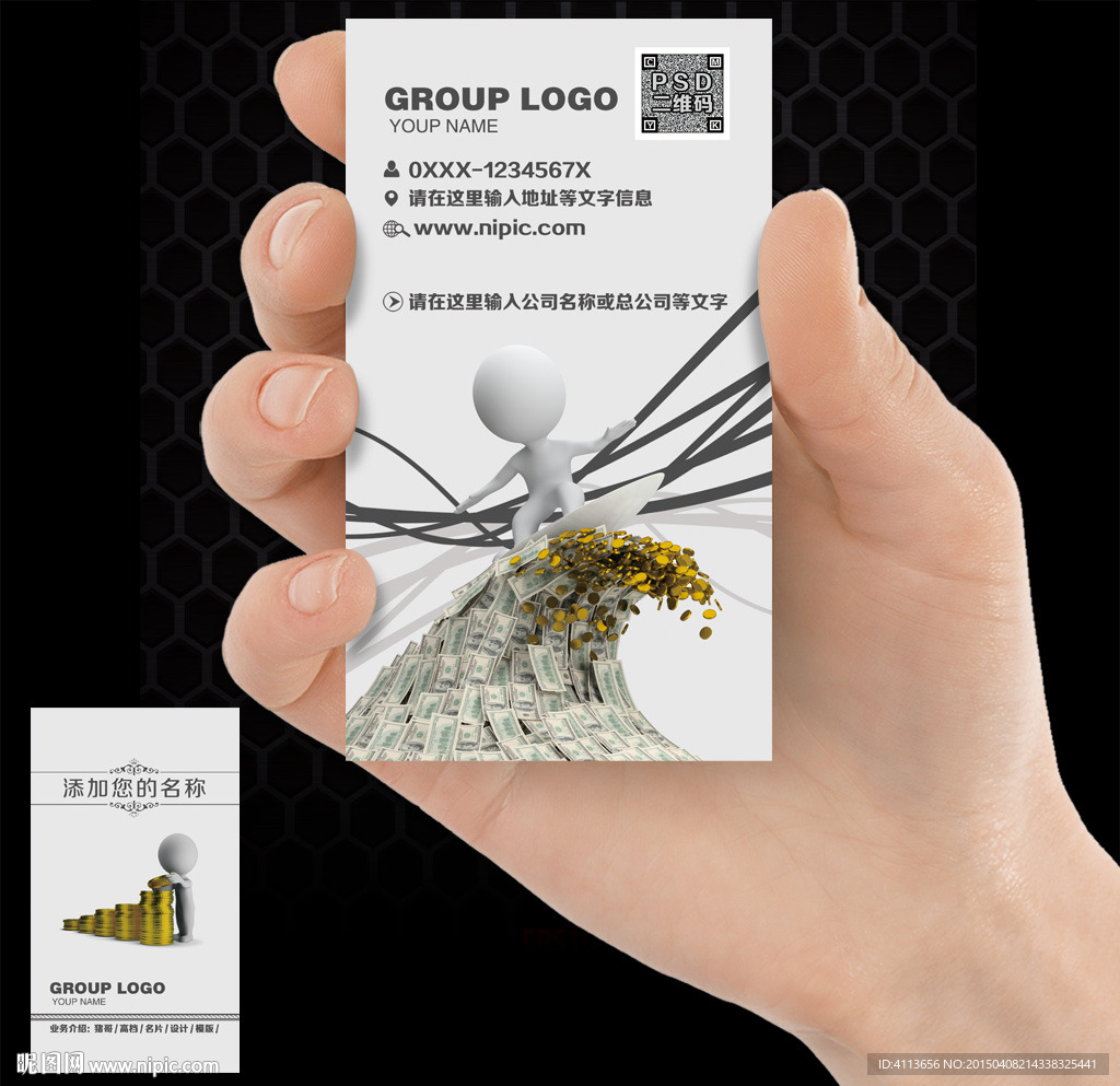 投资名片