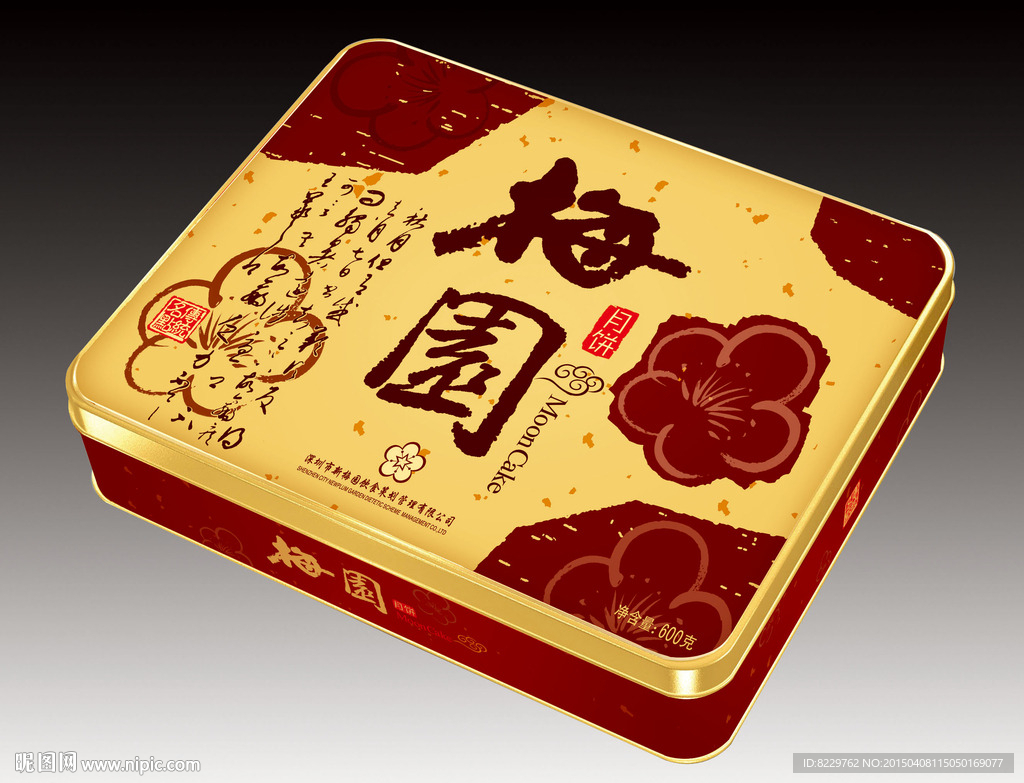 梅园铁盒包装（平面 展开图）