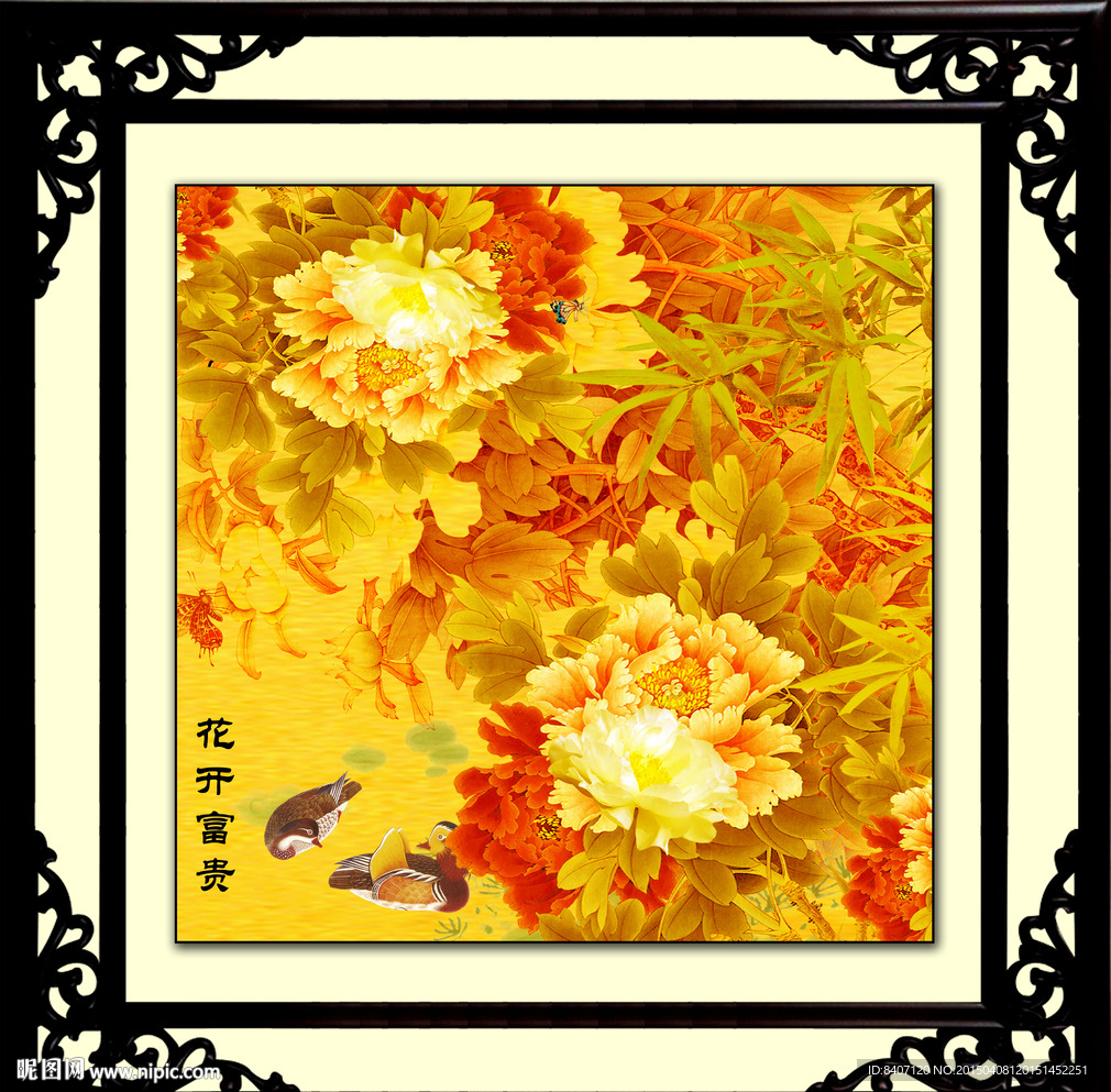国画牡丹图