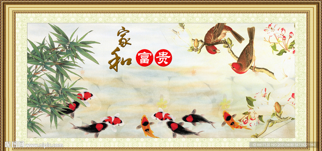 九鱼图