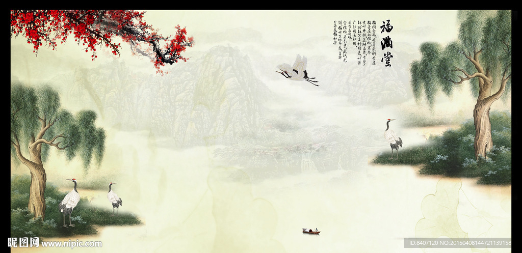 国画梅花