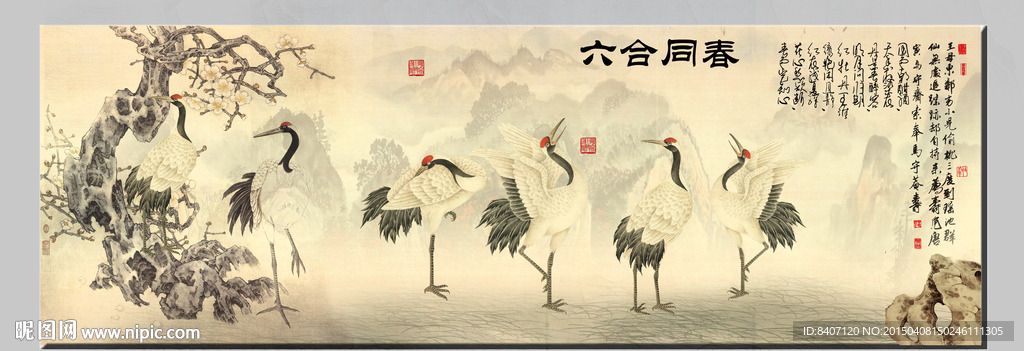松鹤延年