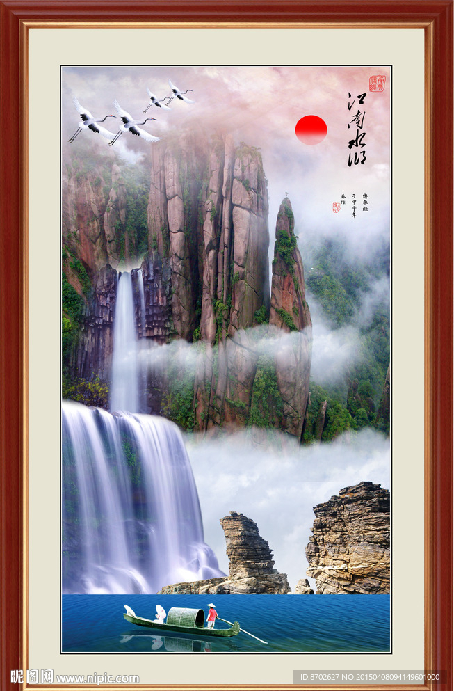 高山流水