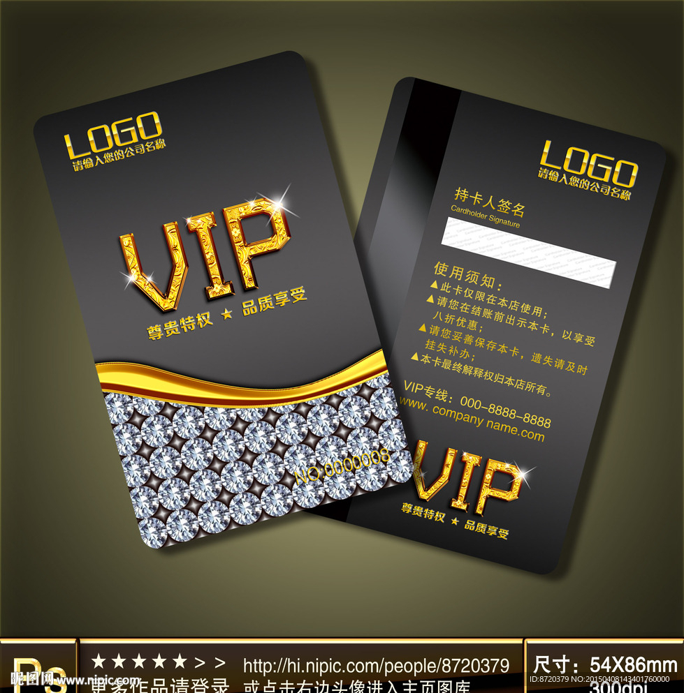 VIP卡 高档VIP卡