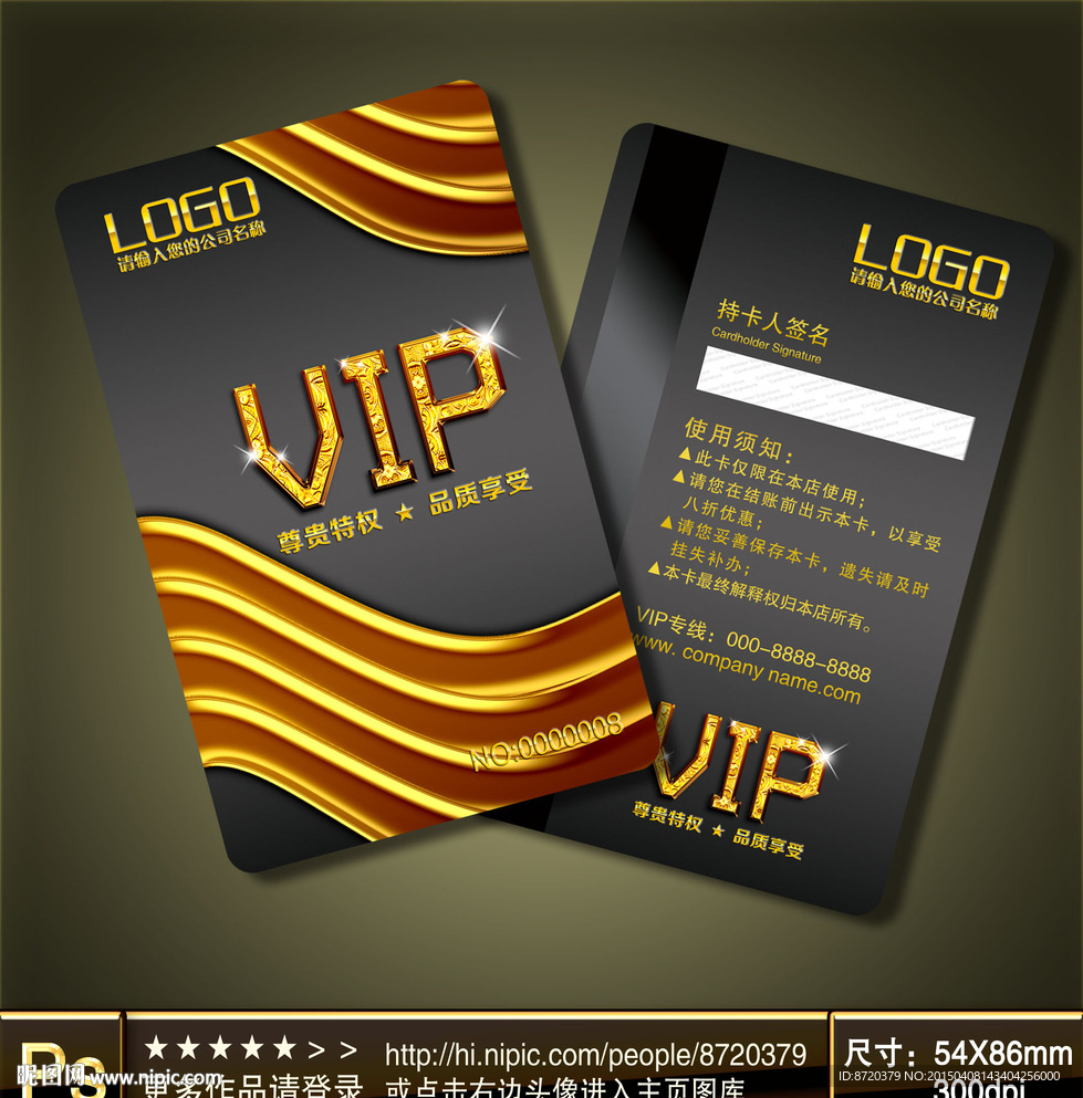VIP卡 高档VIP卡