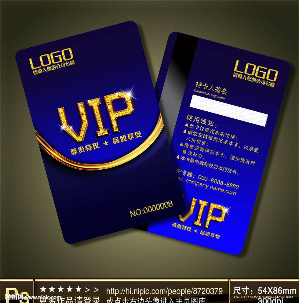 VIP卡 高档VIP卡