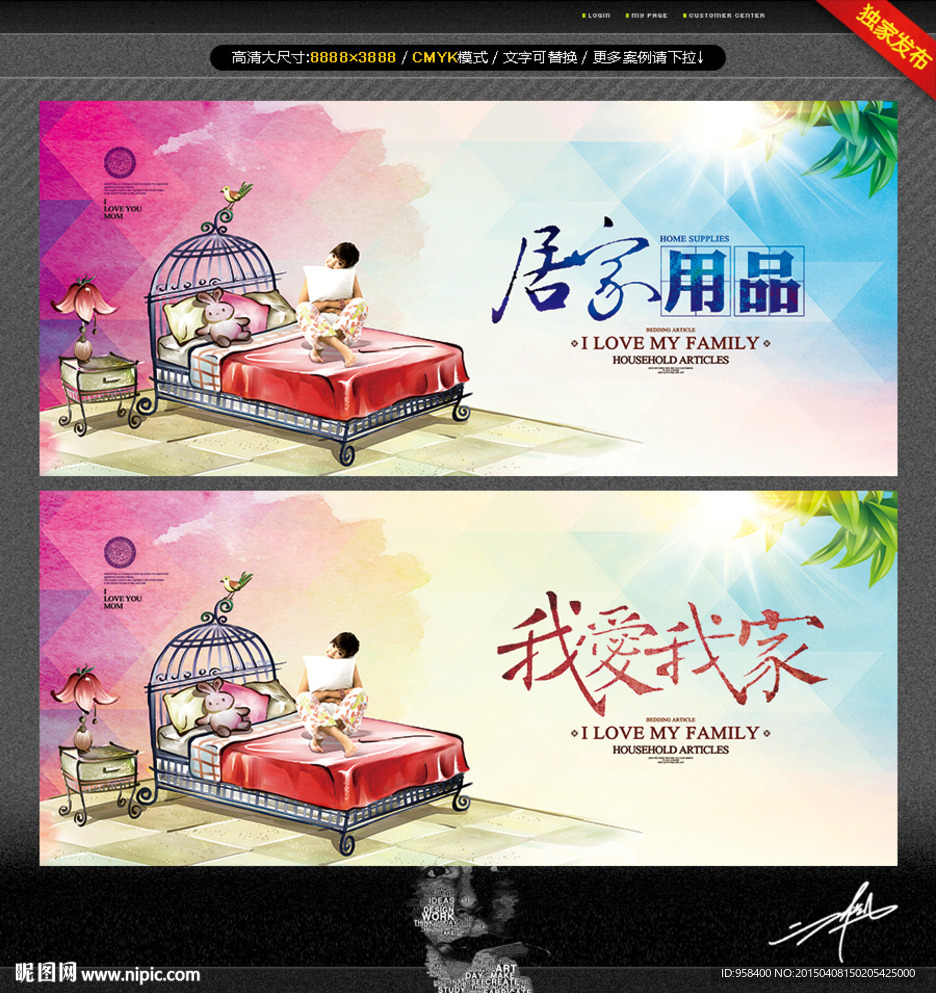 我爱我家 唯美