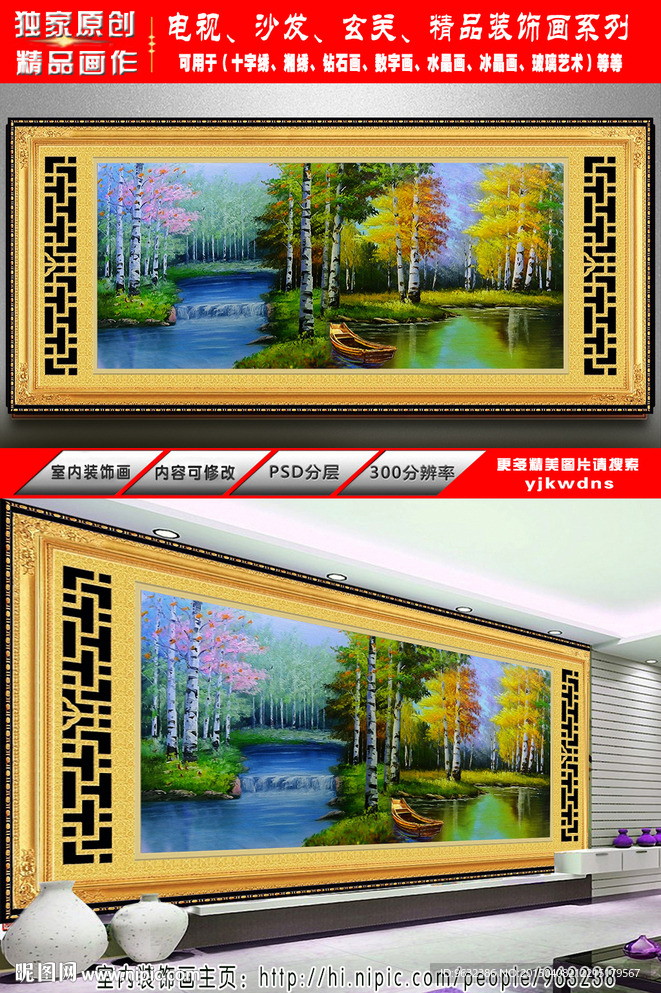 山水风景油画