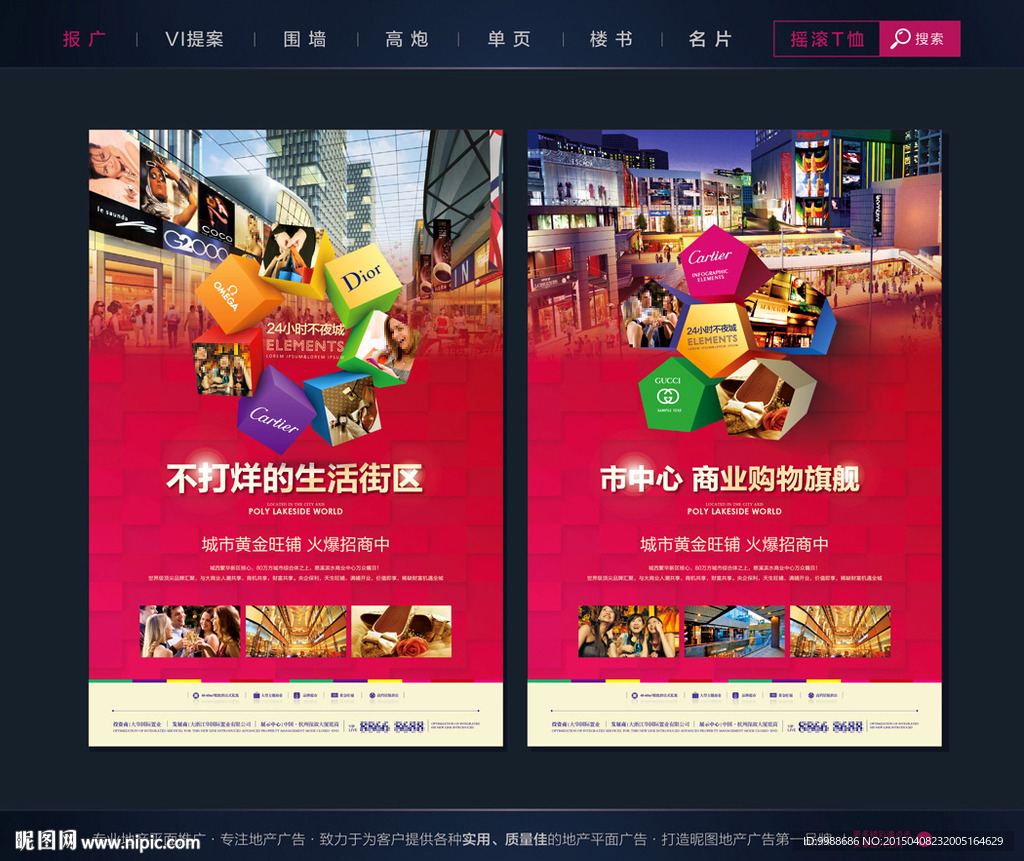 房地产广告