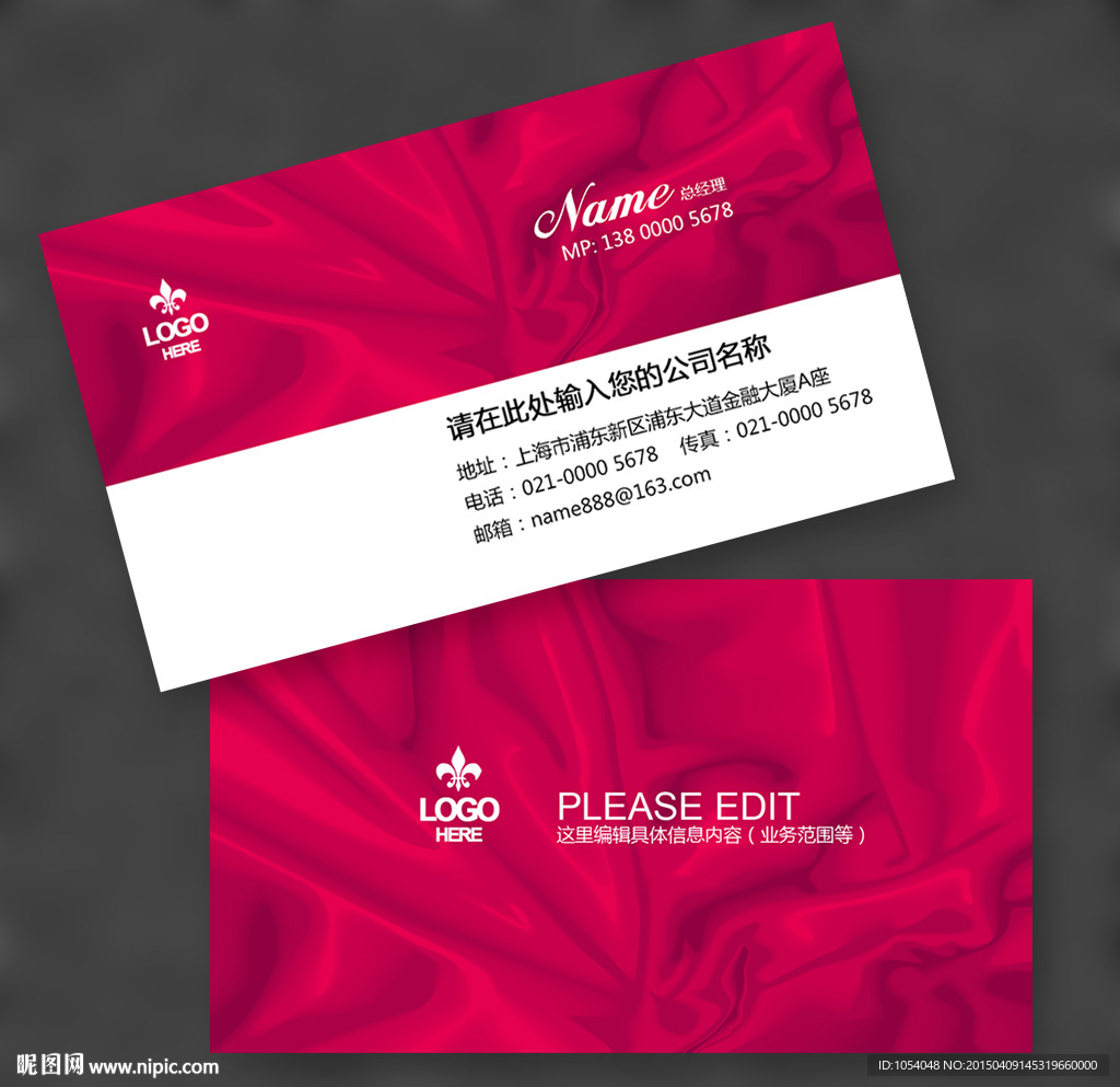 婚庆名片
