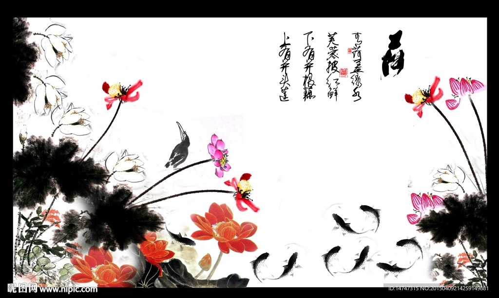 水墨画荷花