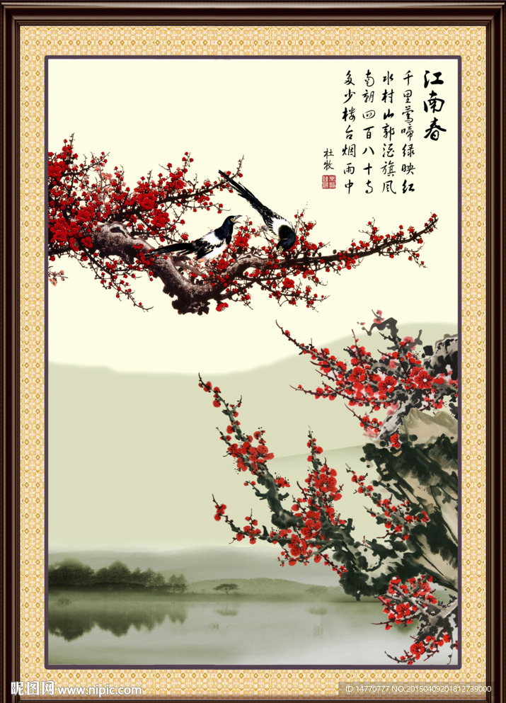 梅花图