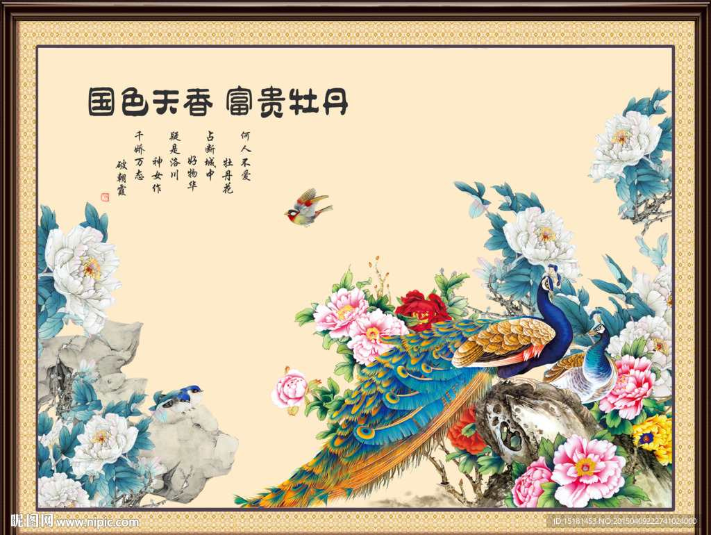 孔雀牡丹图