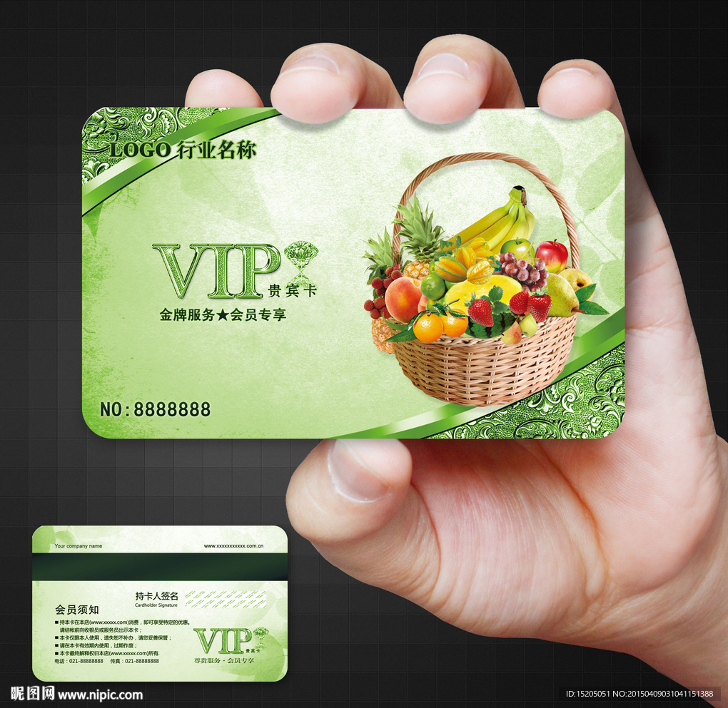 水果会员卡图片