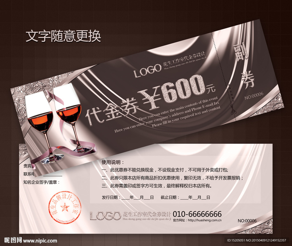 酒吧代金券图片