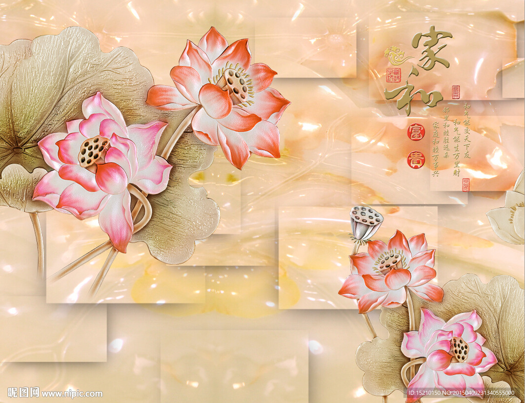 3D玉雕荷花
