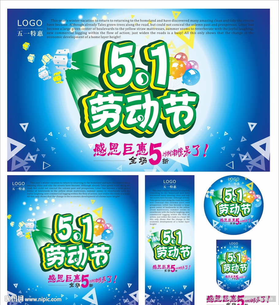 5.1劳动节