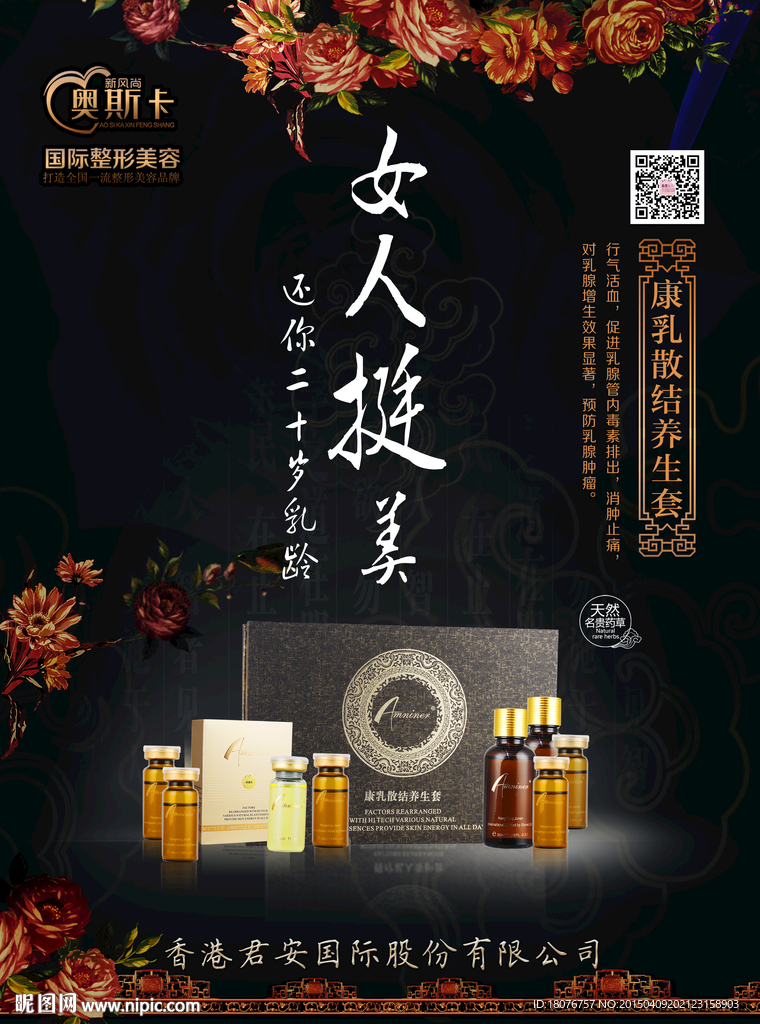 养生 套盒 (分层)