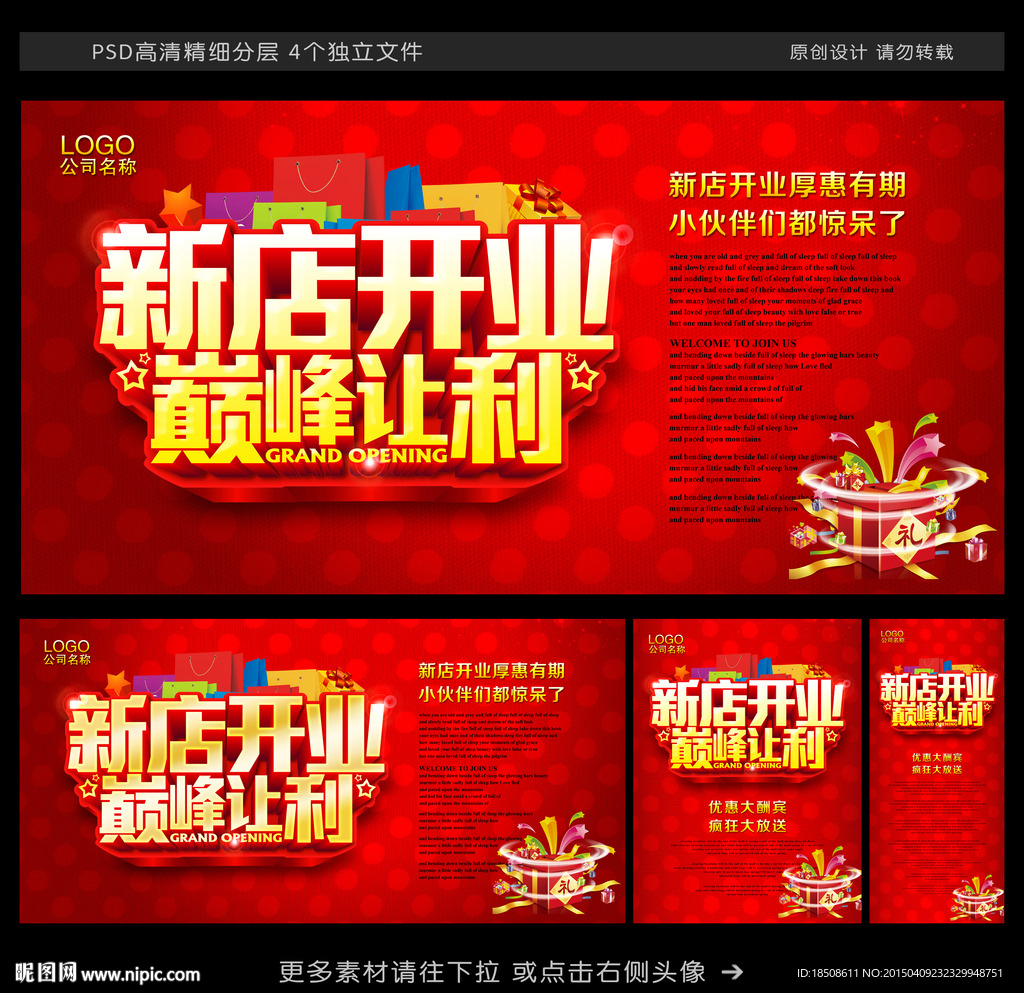 开业