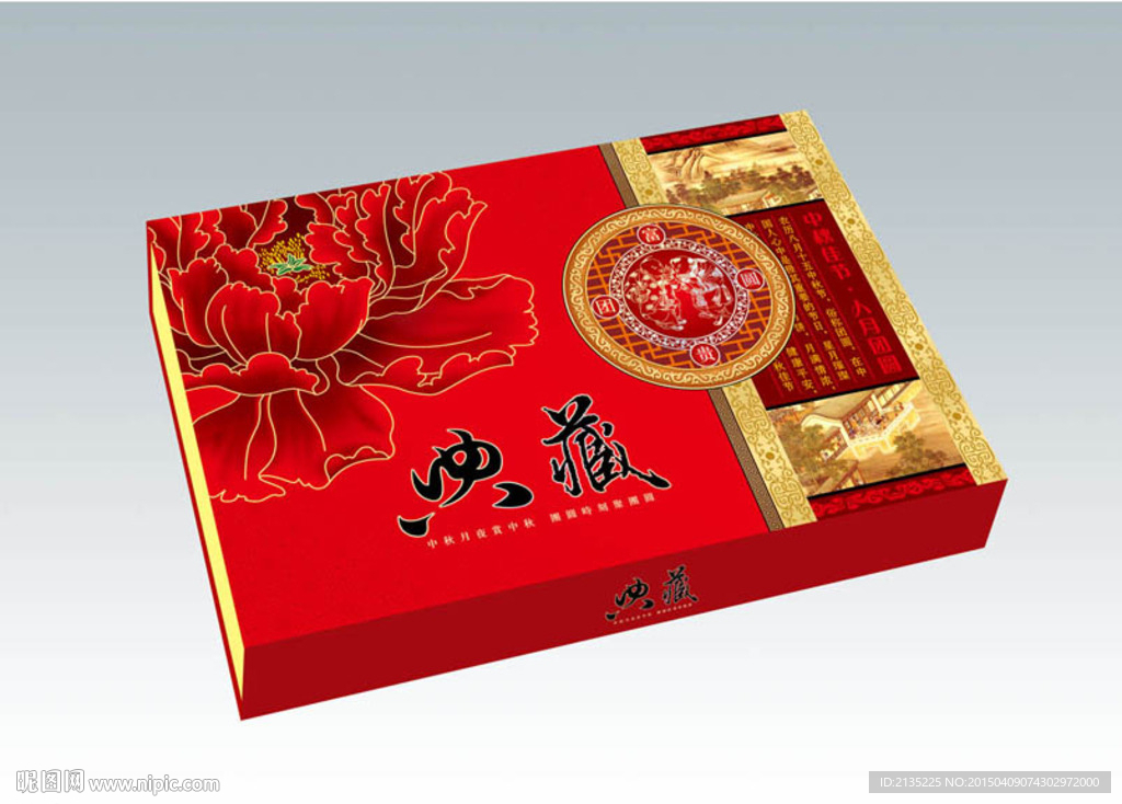 典藏 正面分层图