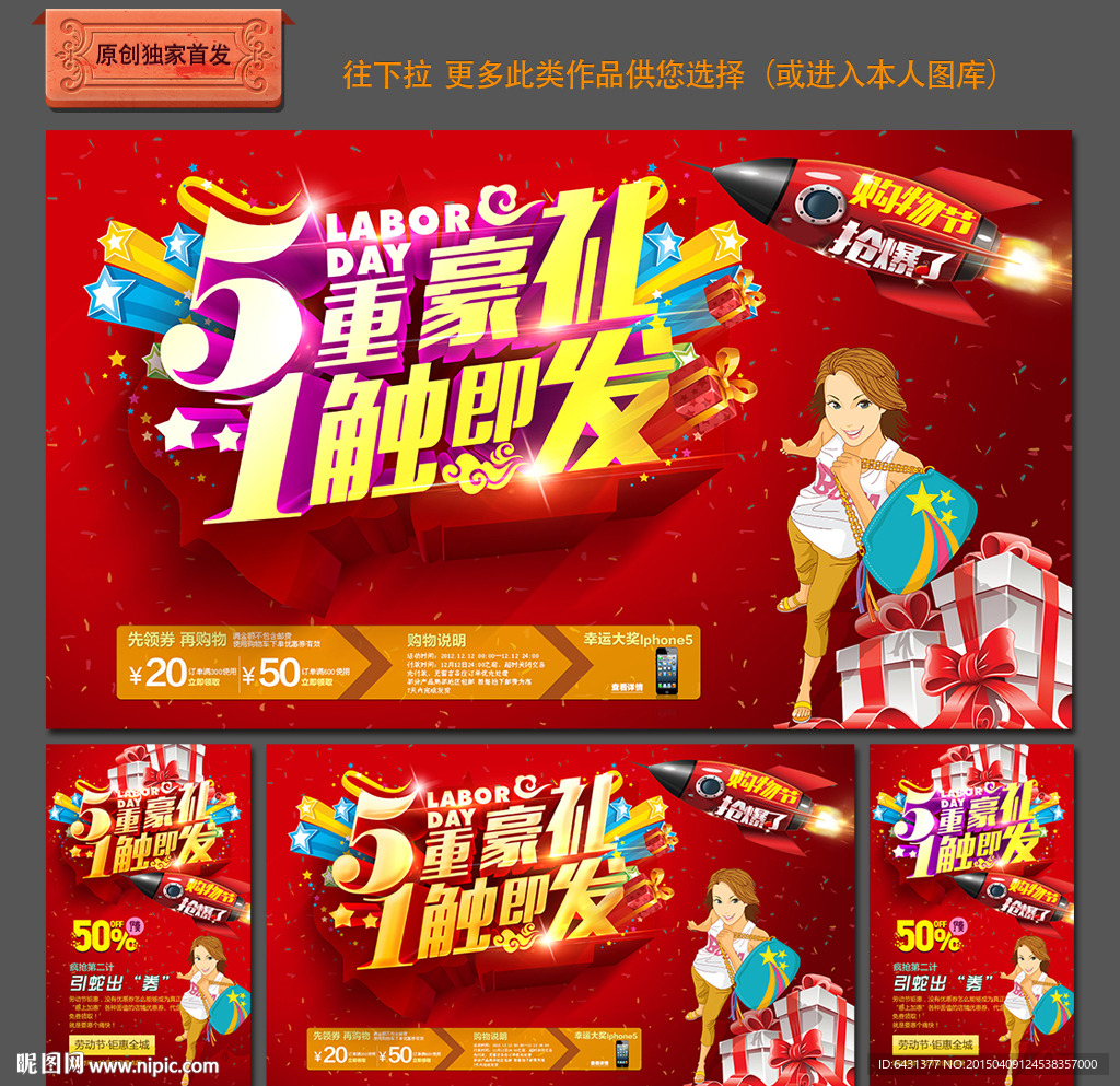 51劳动节