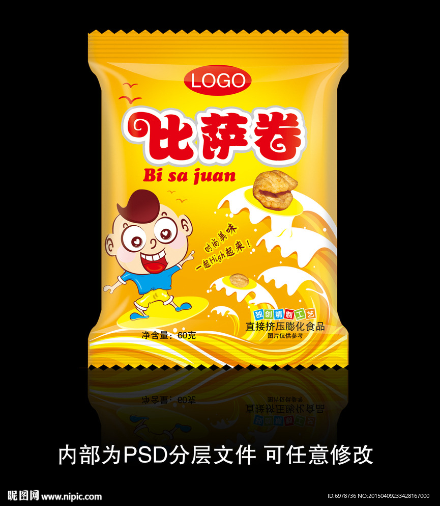比萨卷包装设计