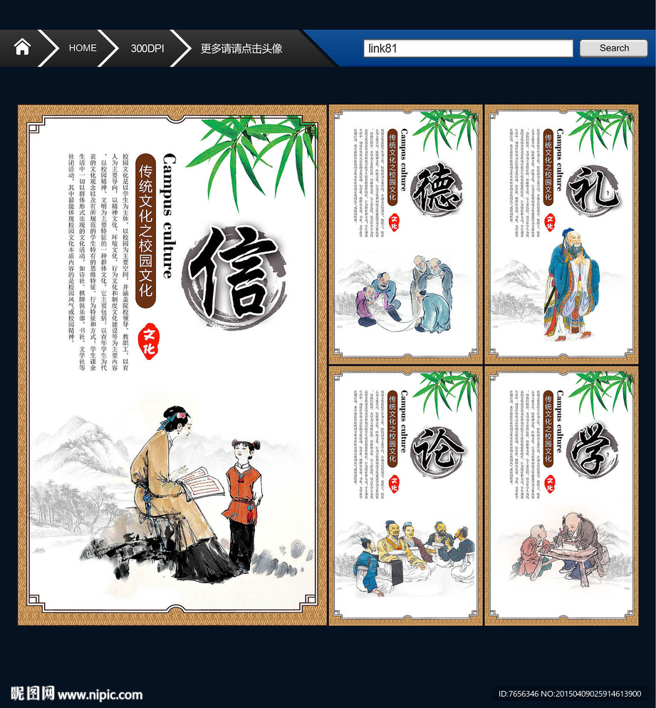 校园文化