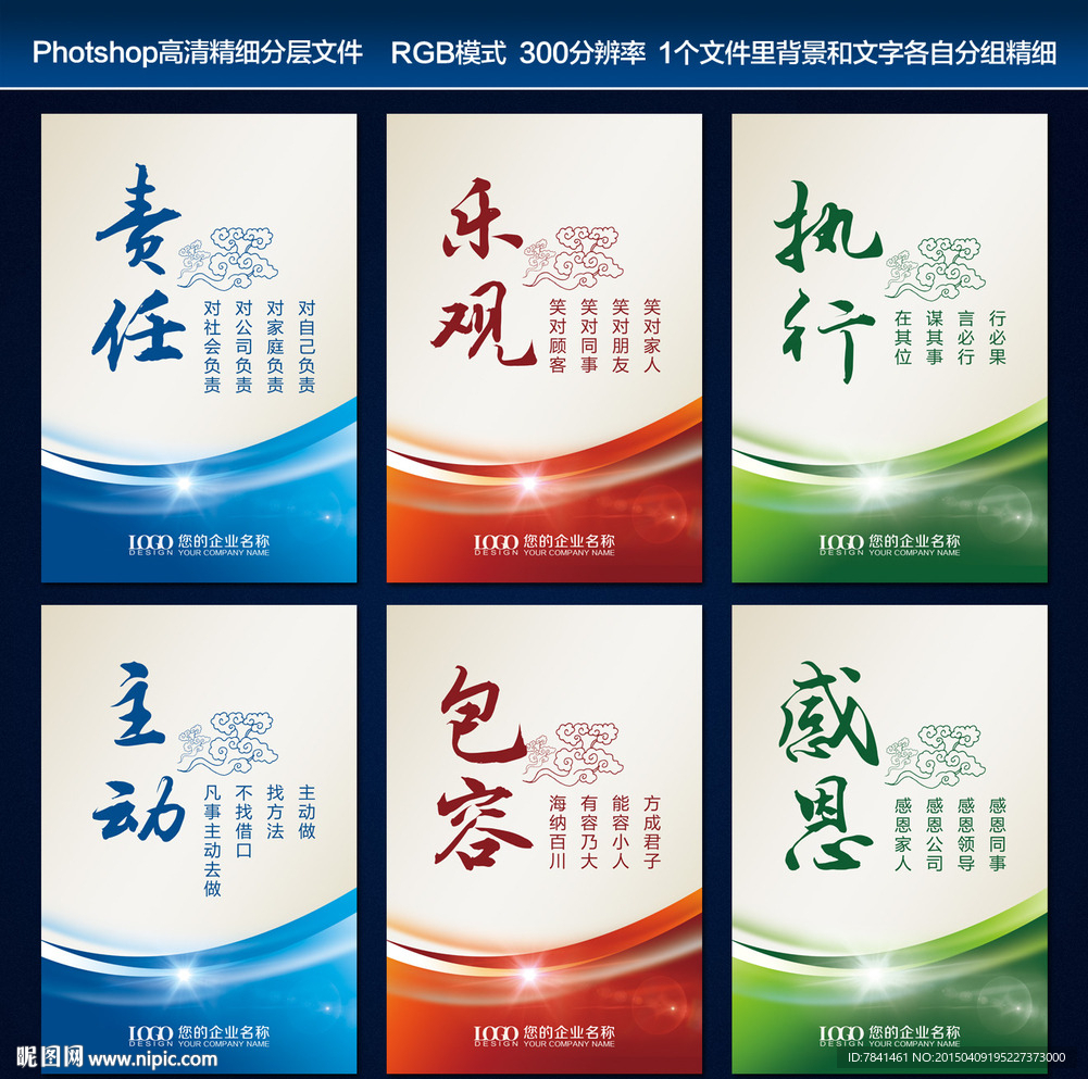 企业标语
