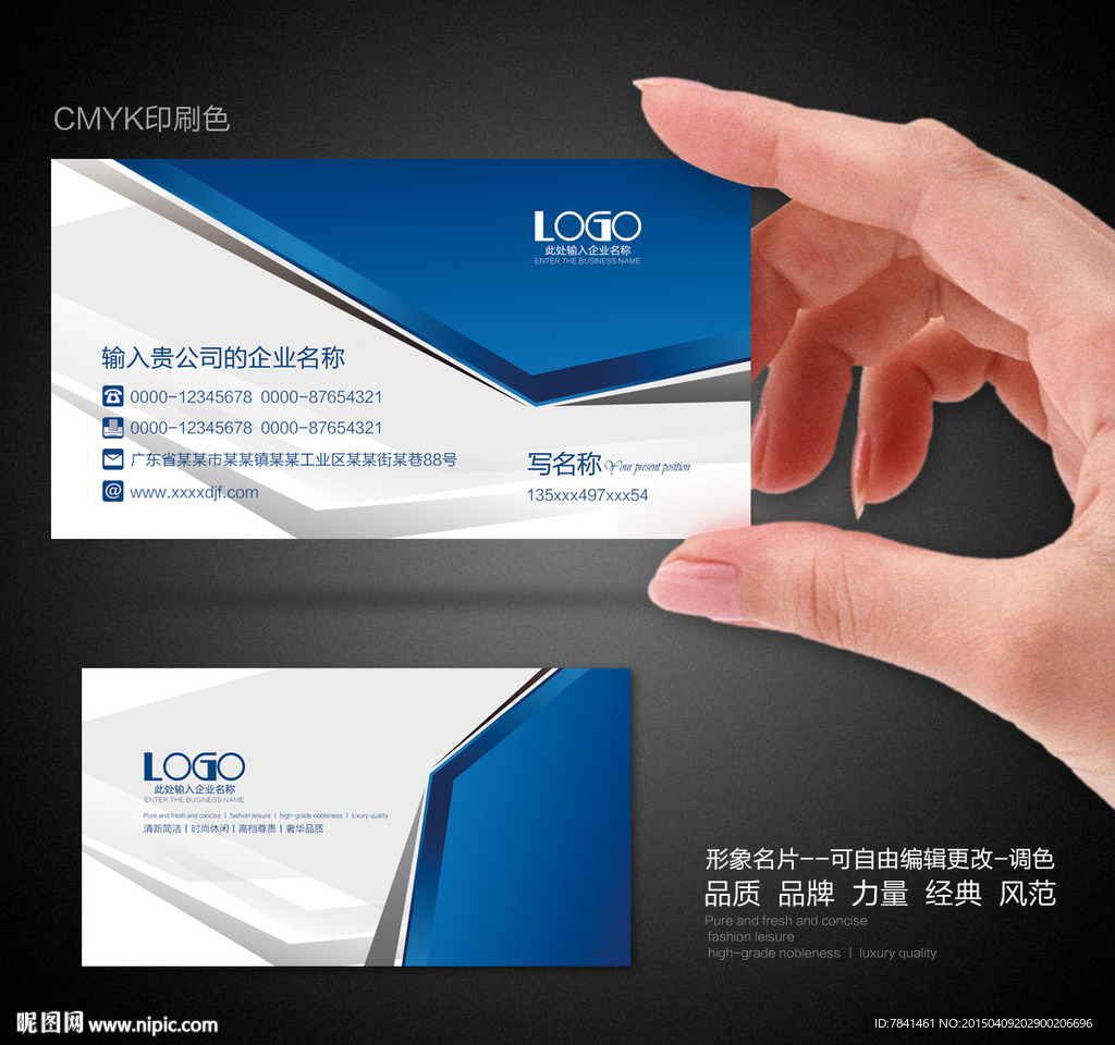 高档名片