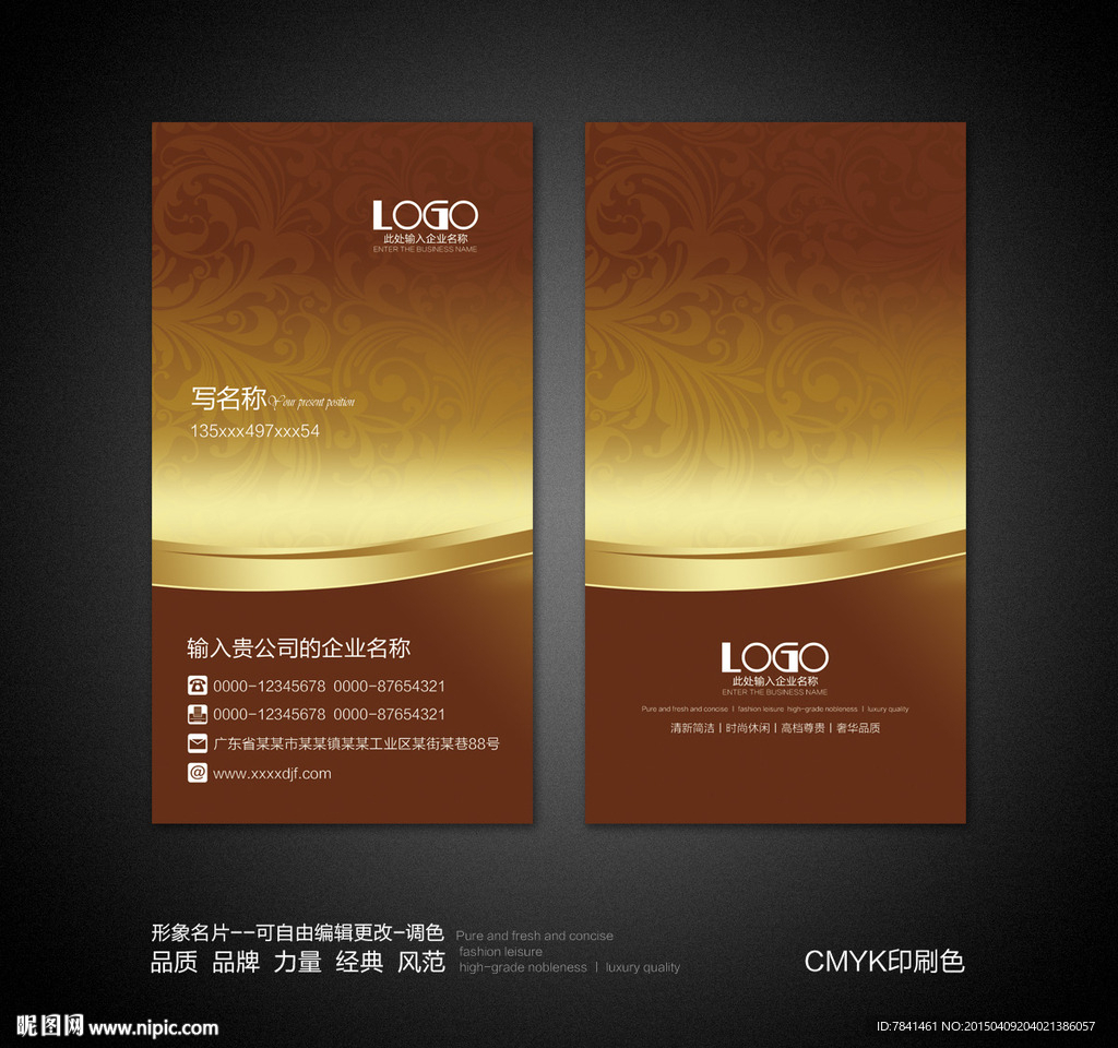 高档名片