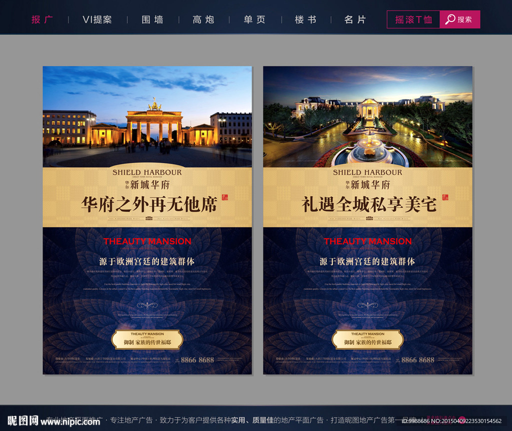 房地产广告