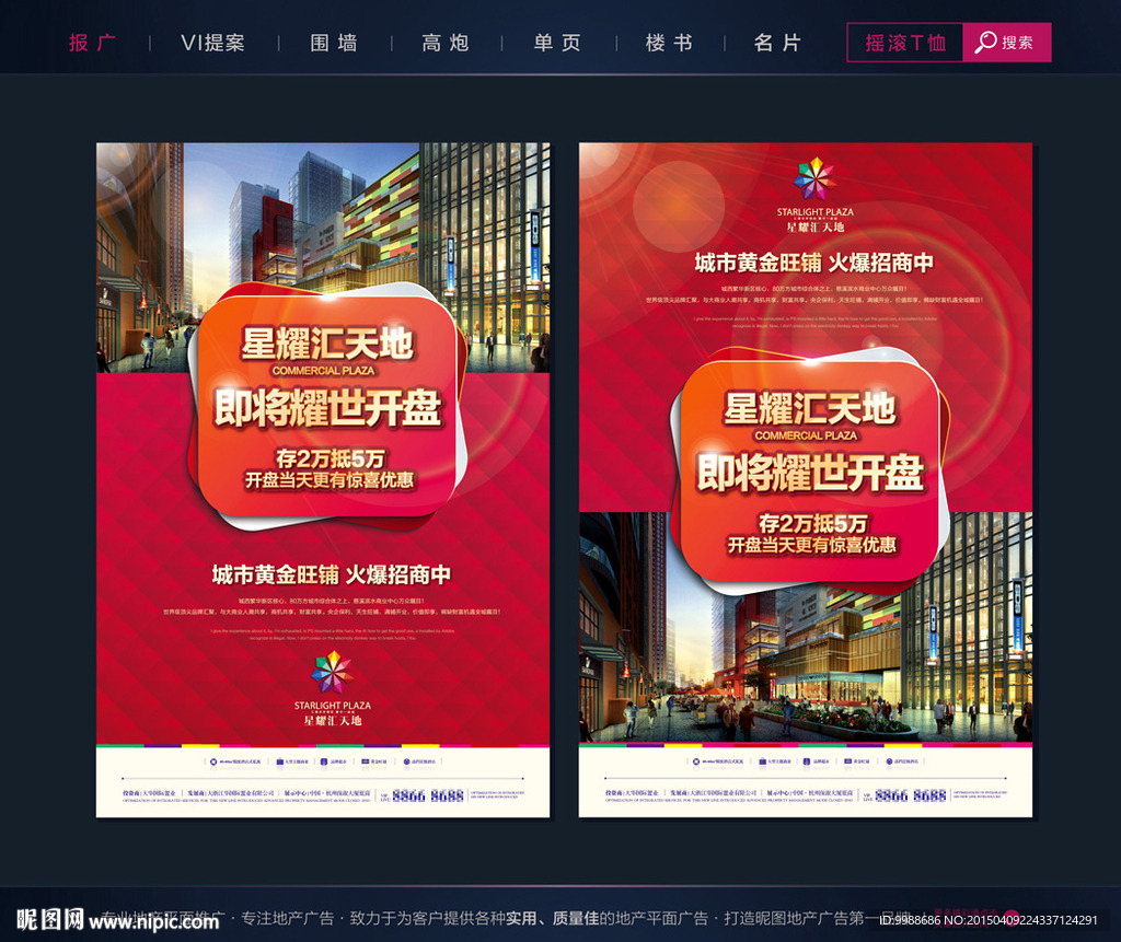 房地产广告