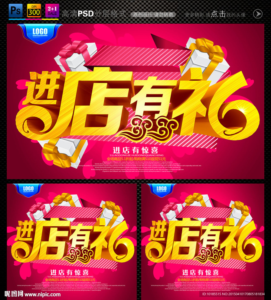 进店有礼