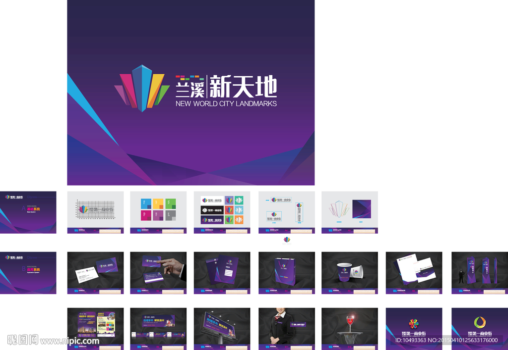 原创LOGO标志 VIS
