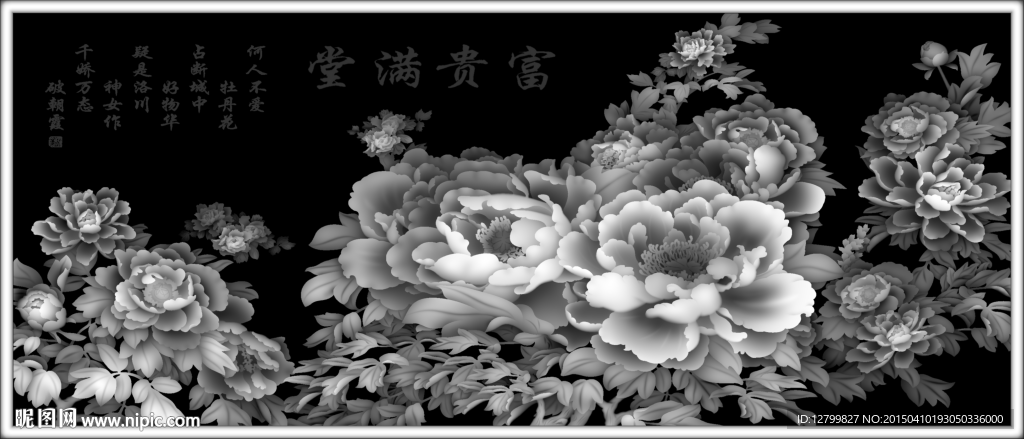 精品花开富贵灰度图