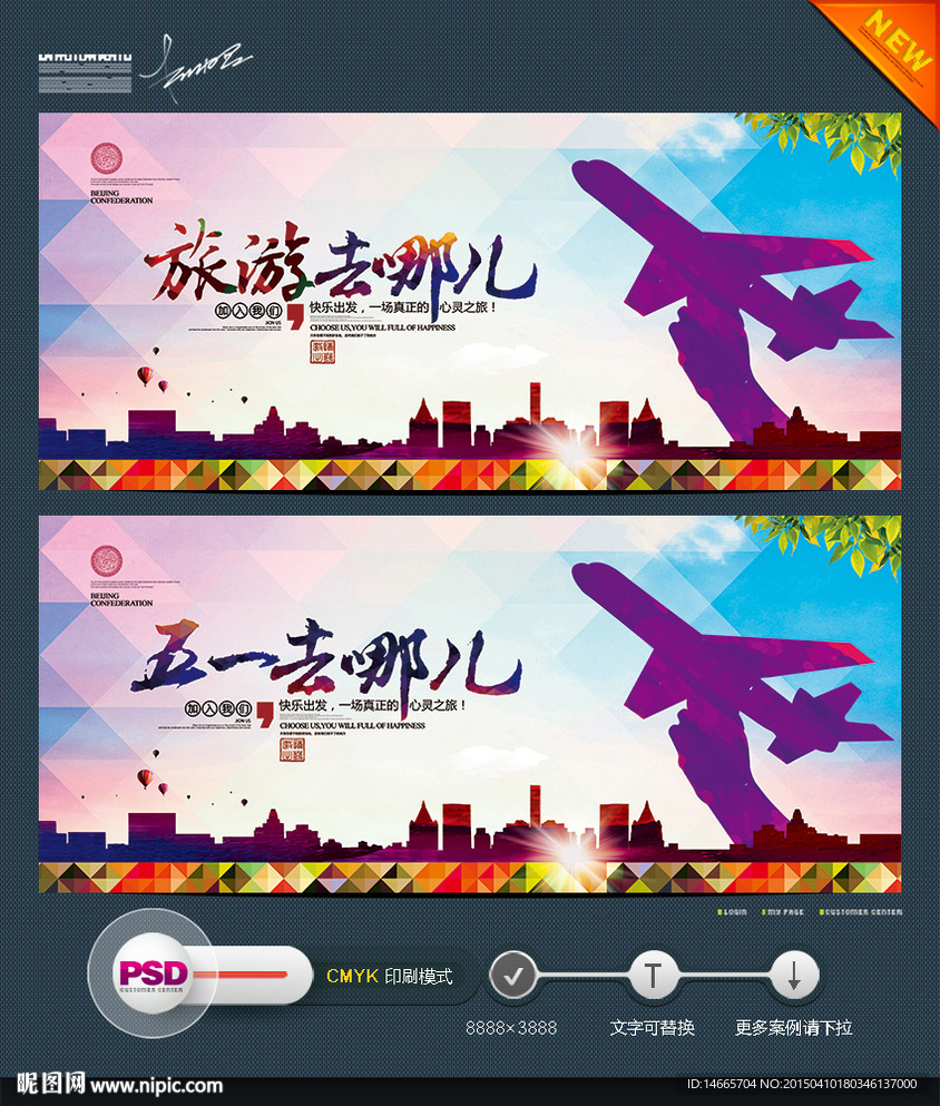 旅游去哪儿 清新版
