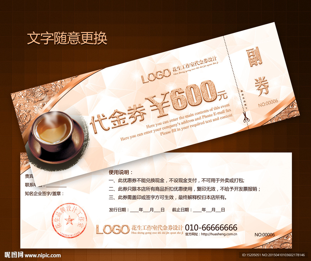 下午茶券图片