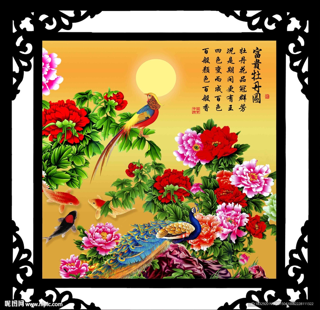 富贵牡丹图