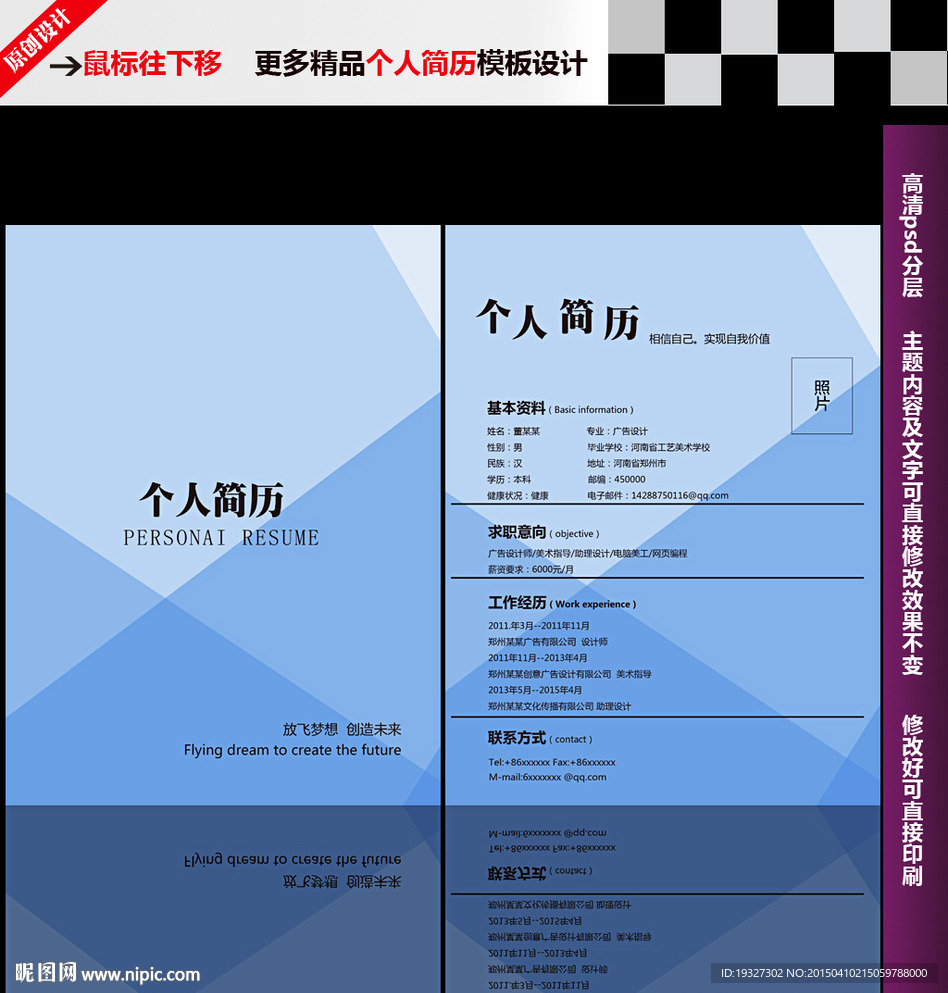 跟人简历