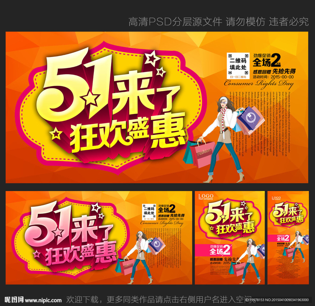 五一