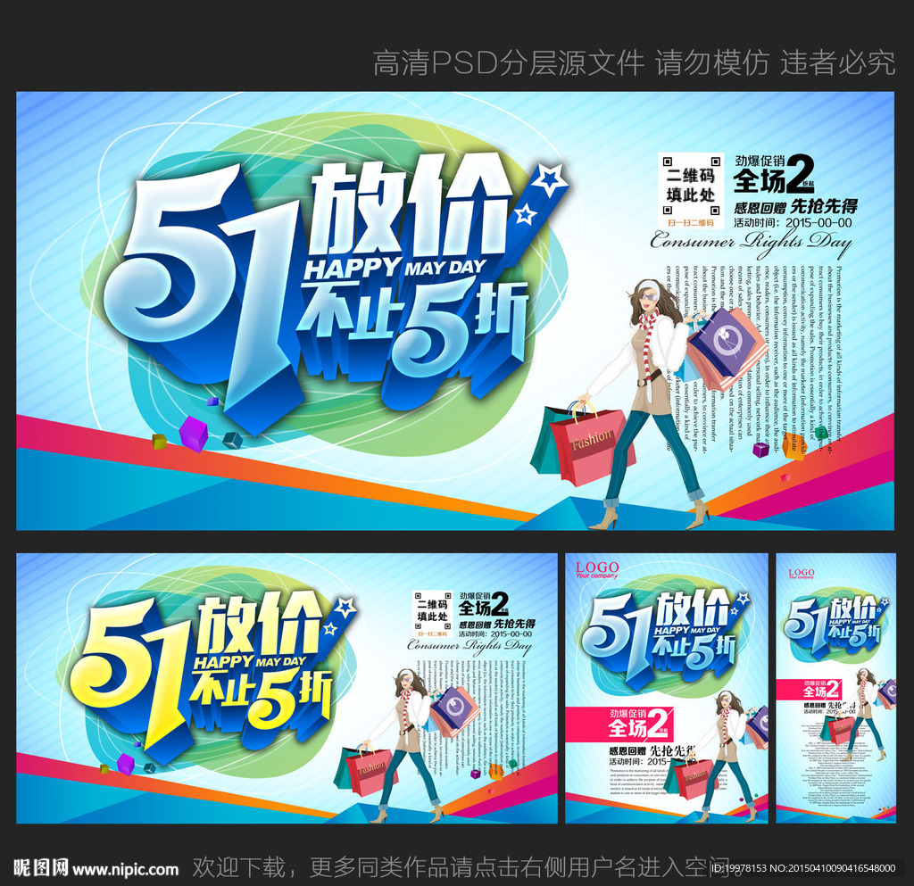 五一