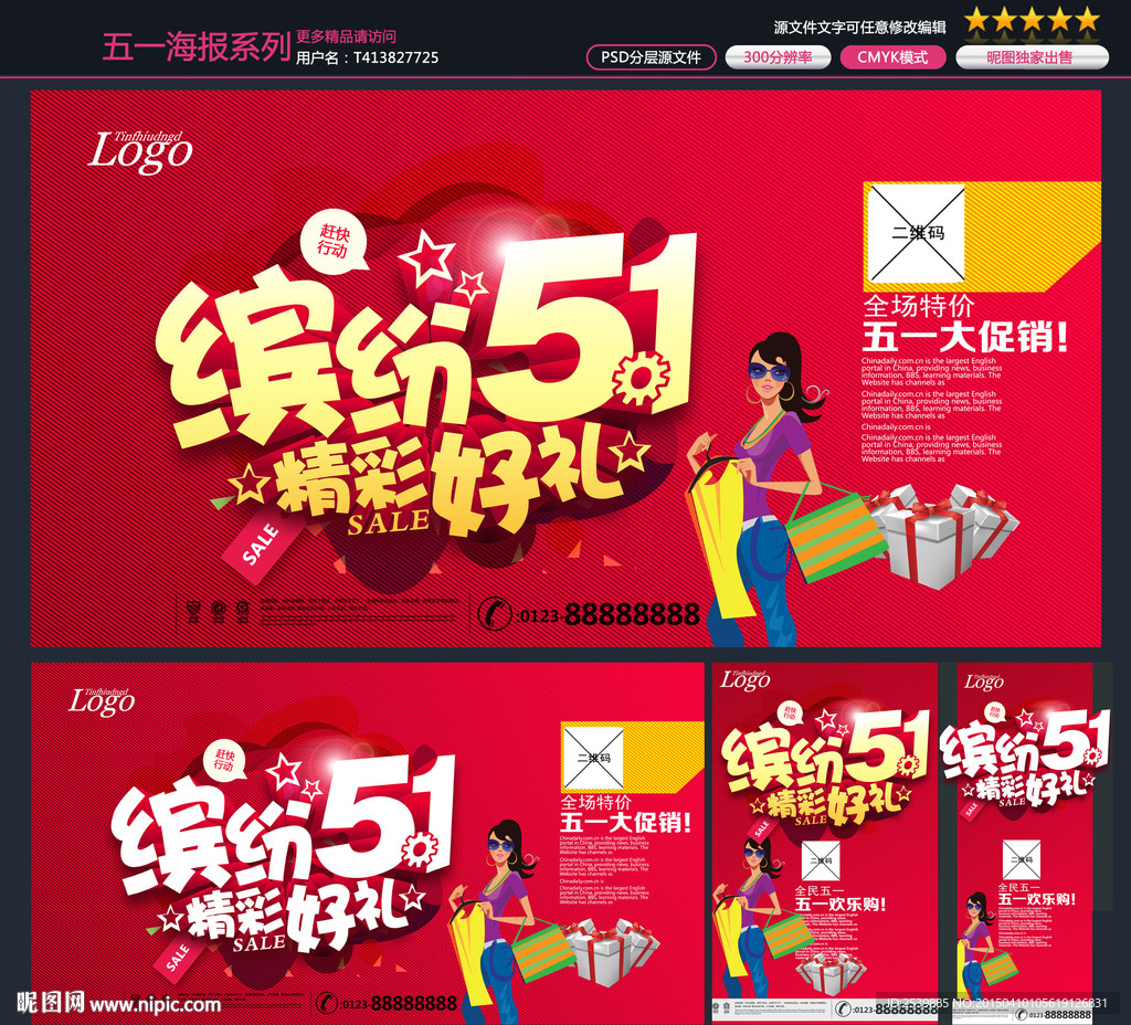 五一