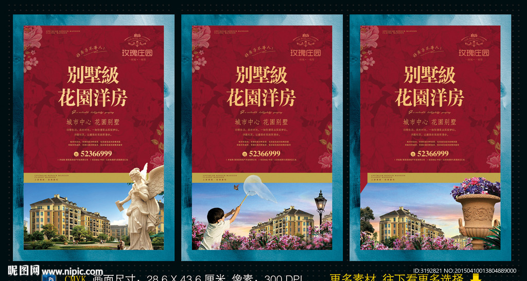 地产广告