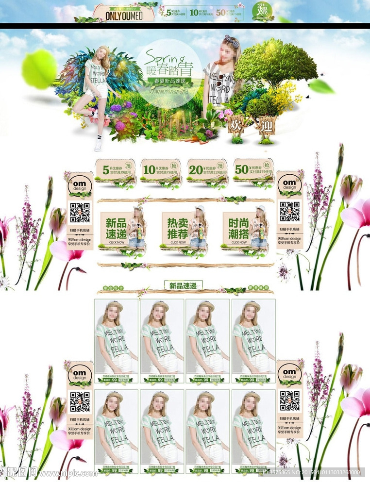 暖春踏青首页女装全屏海报店招优
