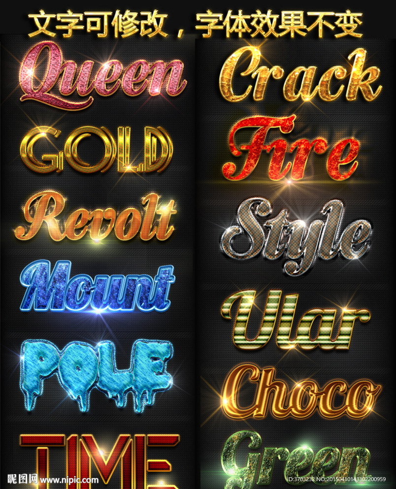 3D金属立体字体