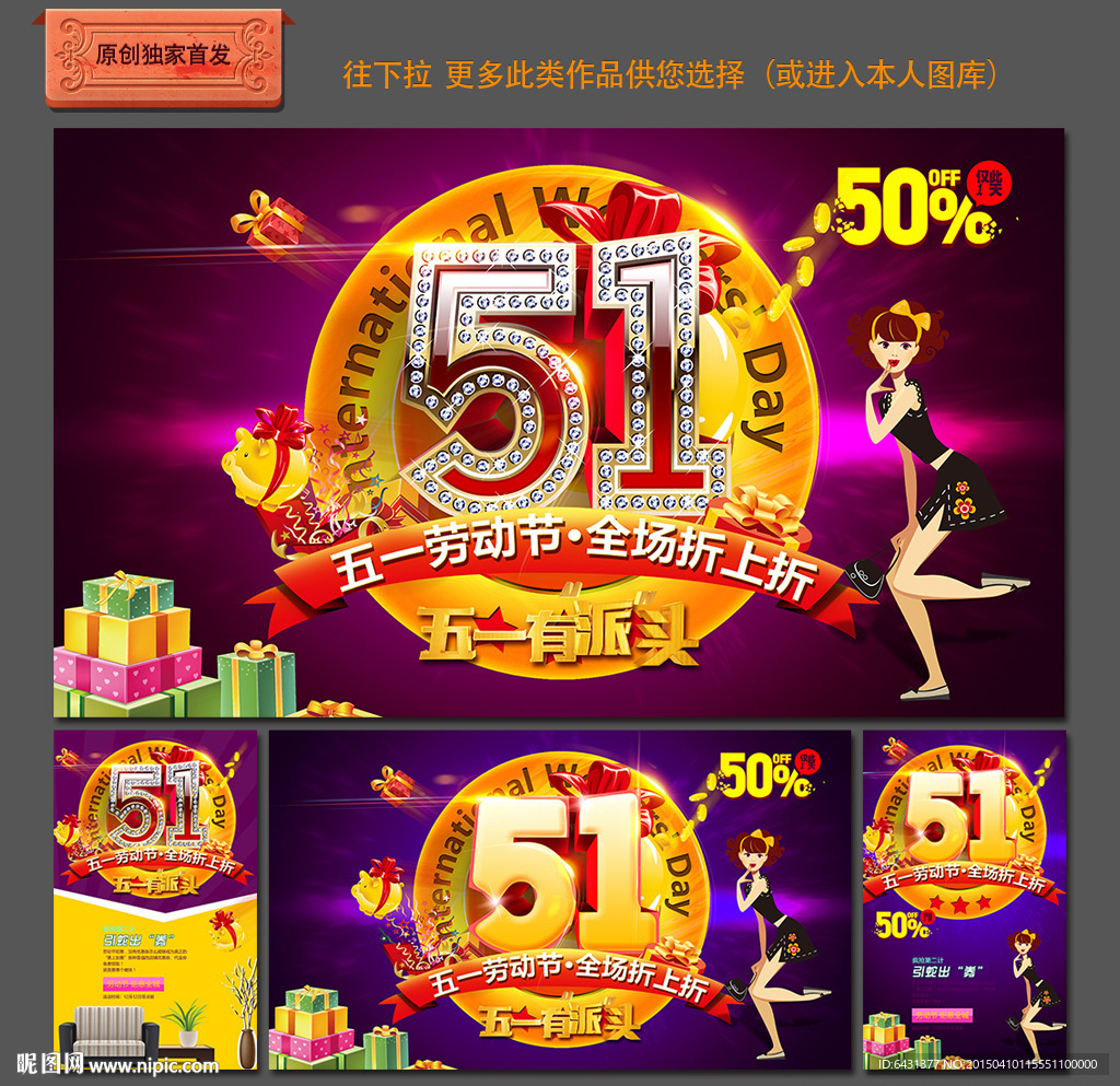 51珠宝海报